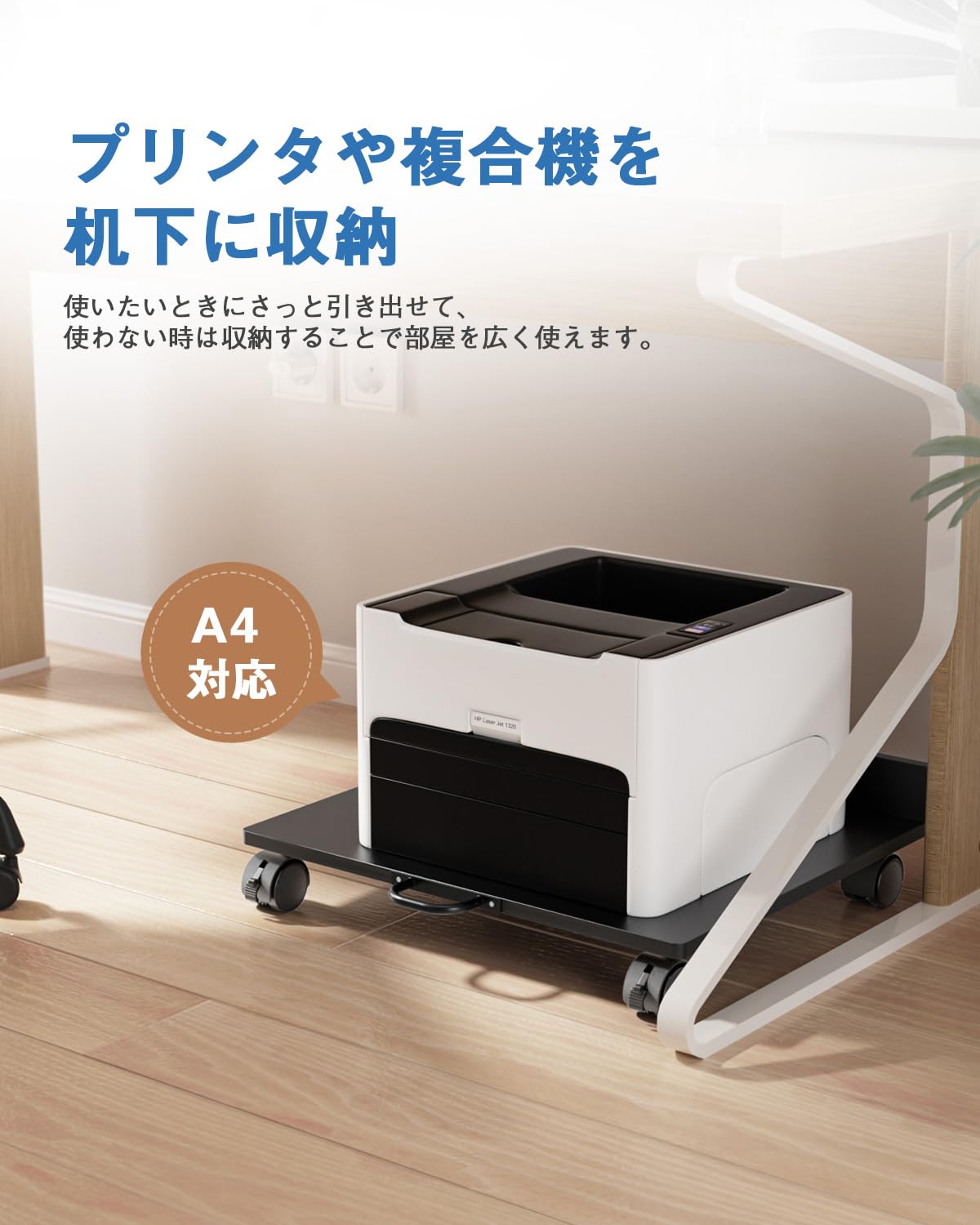 DEWEL プリンター台 キャスター付き 幅54cm スライド式 収納棚付き A3対応